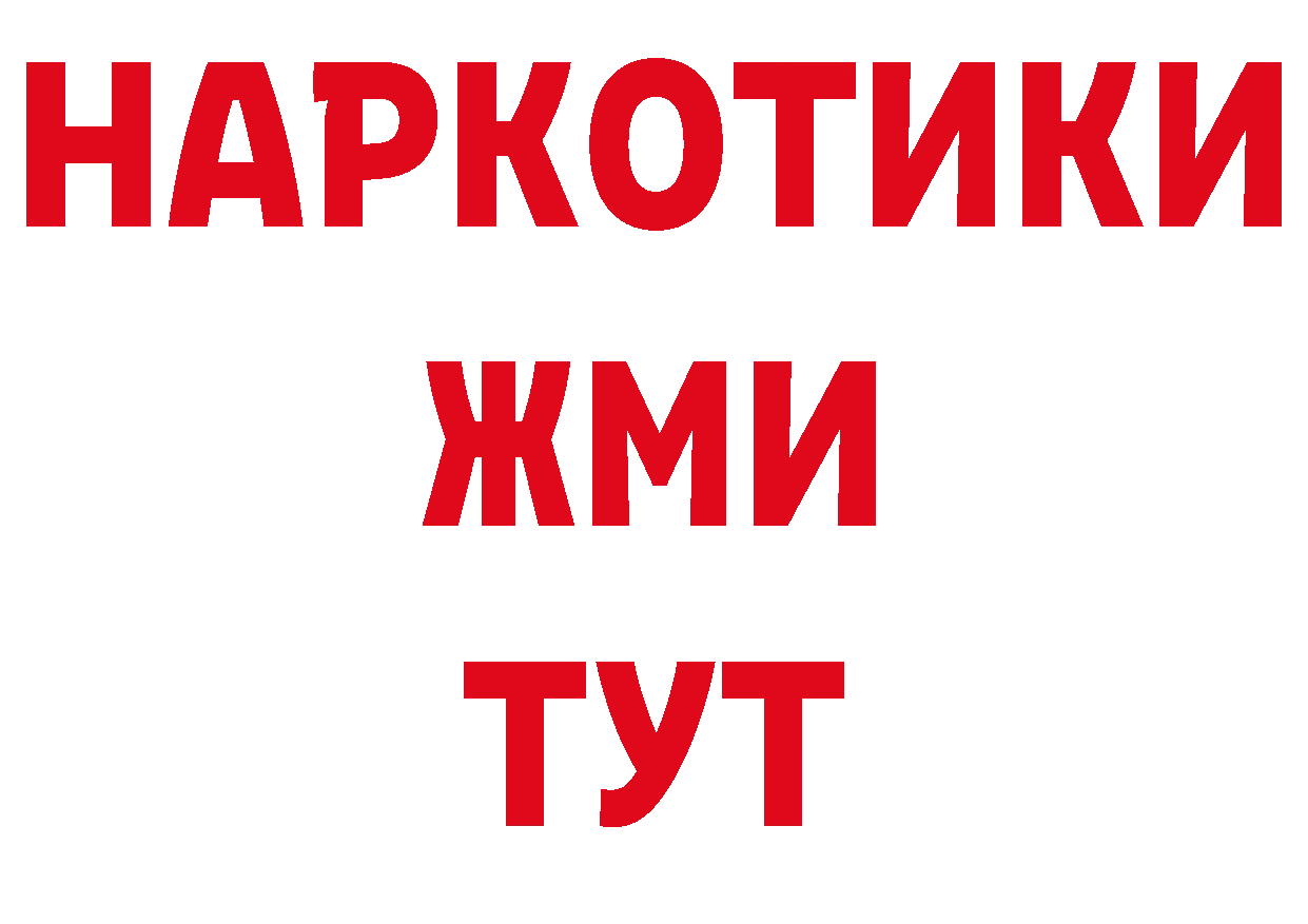 Магазины продажи наркотиков площадка клад Кингисепп