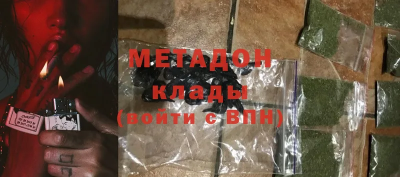 МЕТАДОН methadone  Кингисепп 